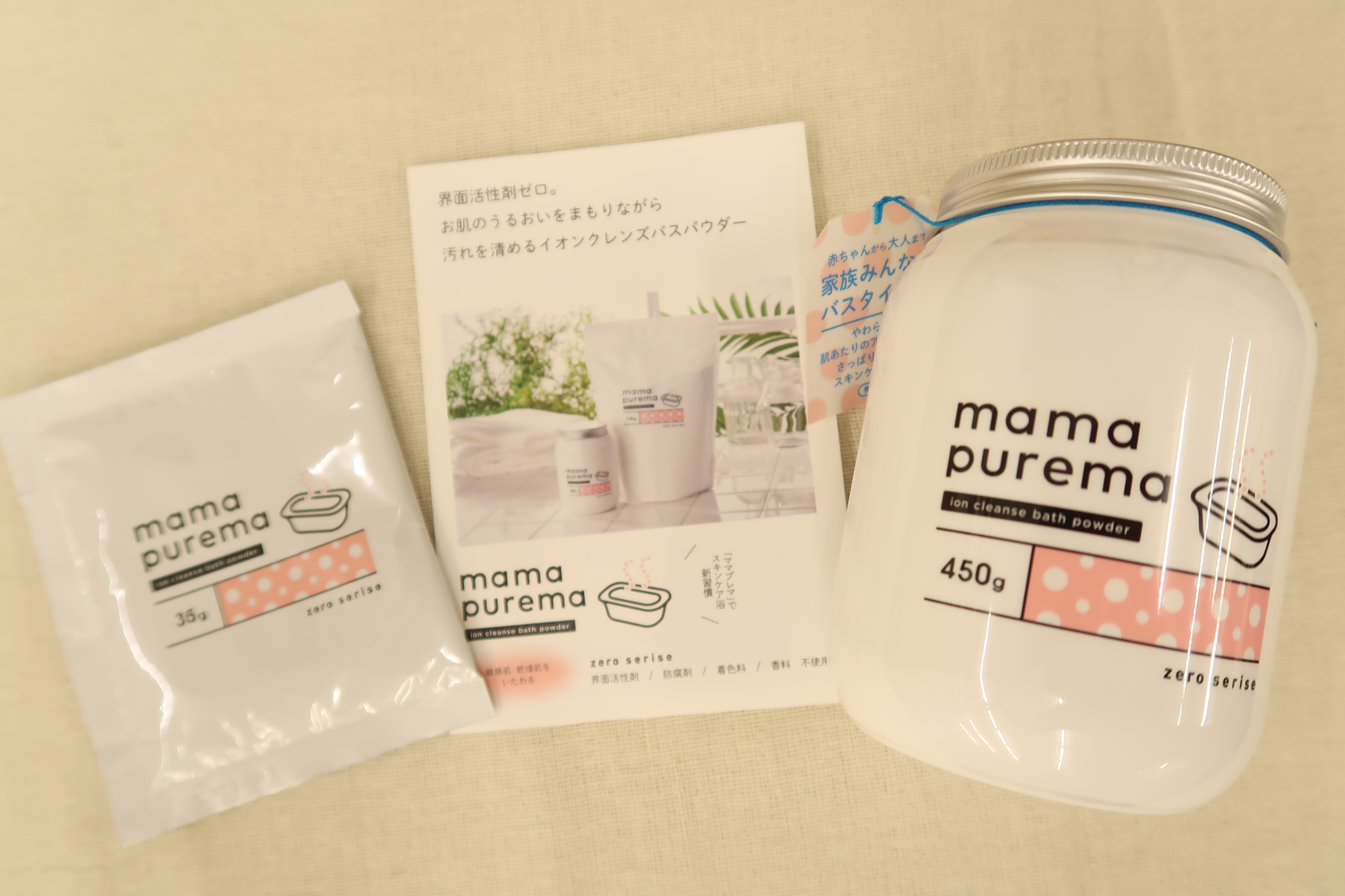 ママプレマ入荷致しました