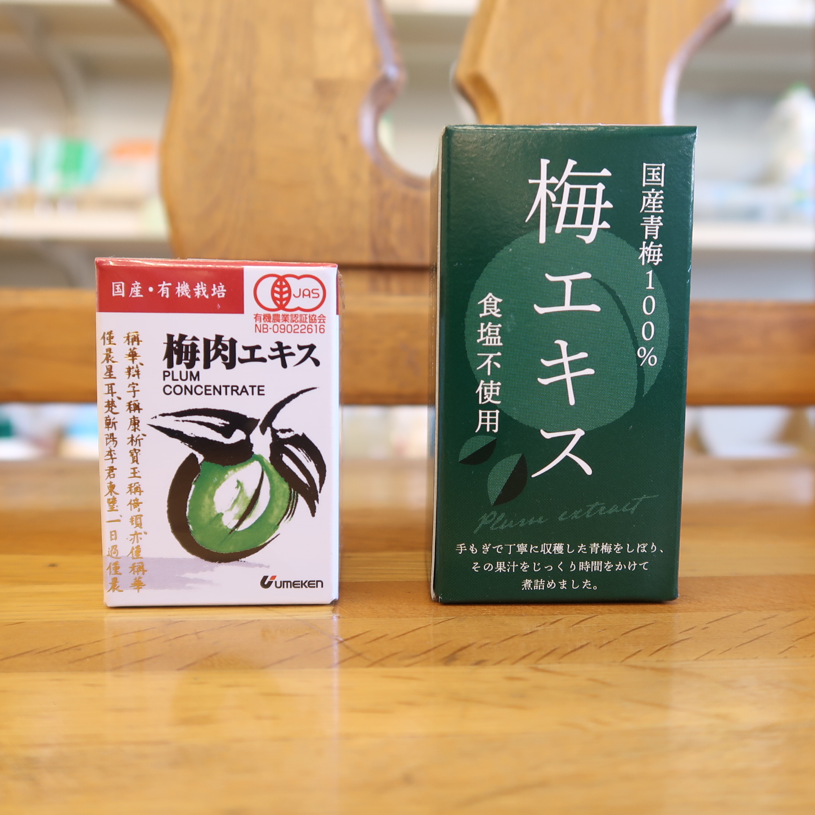 梅肉エキス各種、ございます