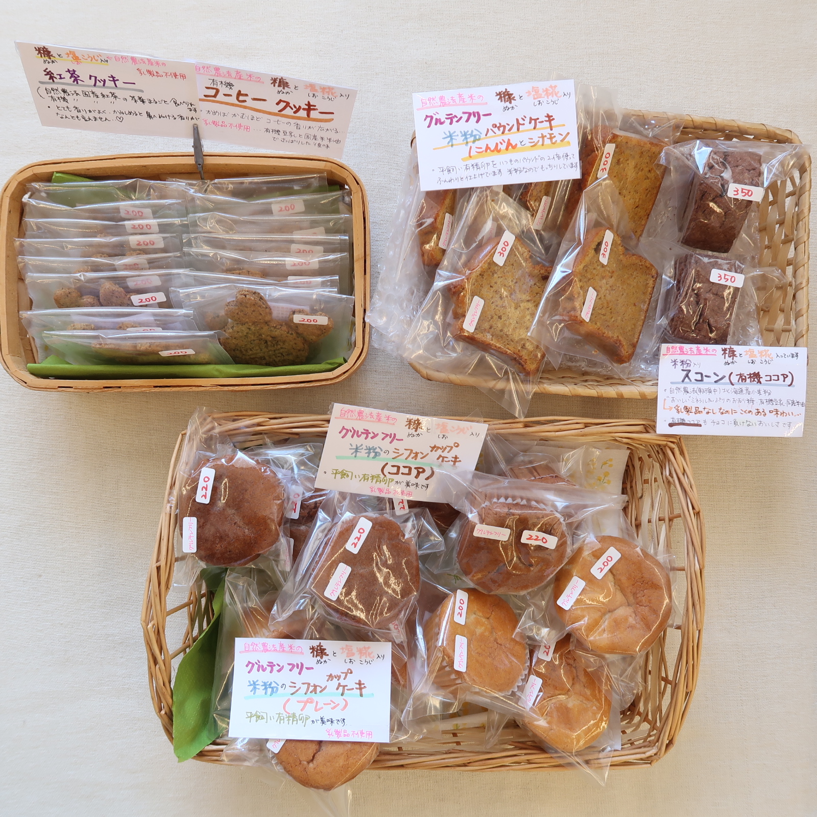 ケーノッツさん焼き菓子入荷