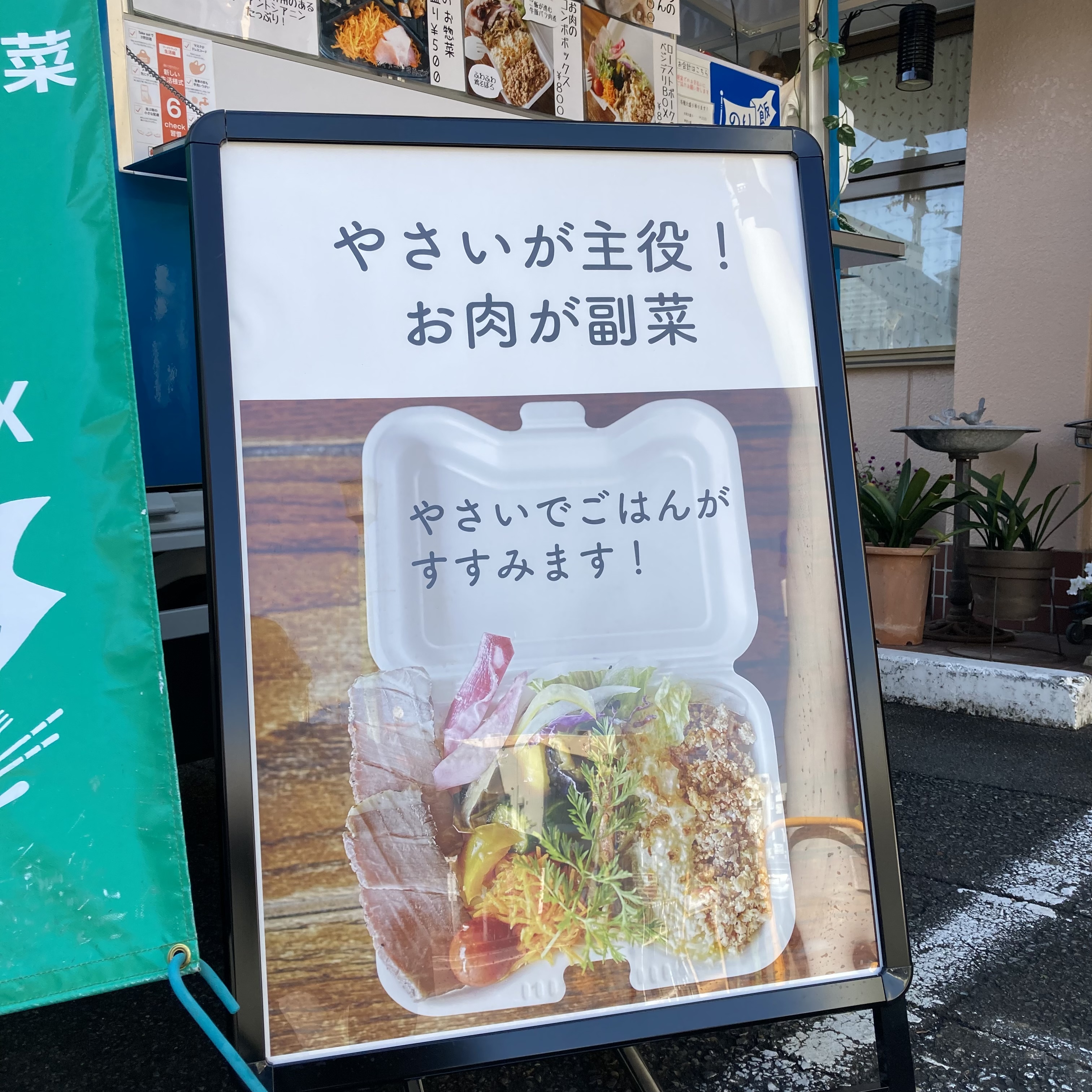 キッチンカー出店日変更のお知らせ