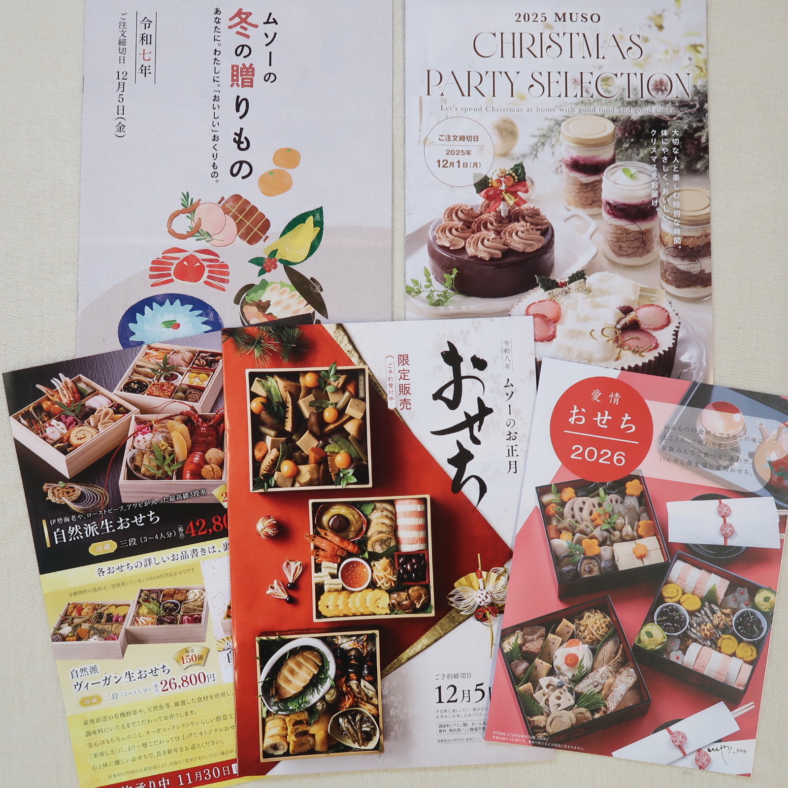 ムソーのおせち、締め切り本日まで