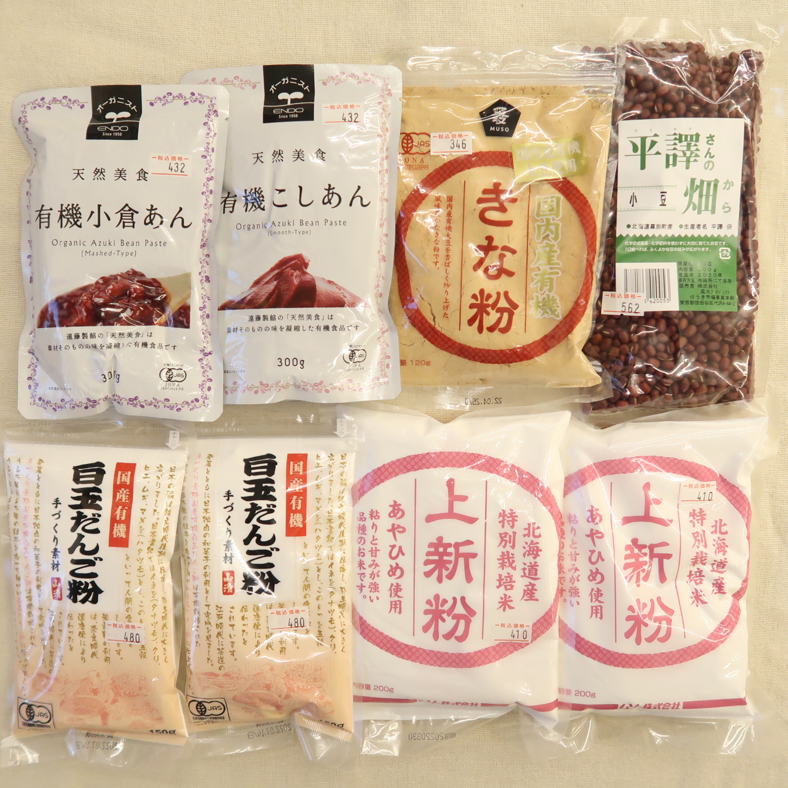 白玉粉、上新粉、ございます
