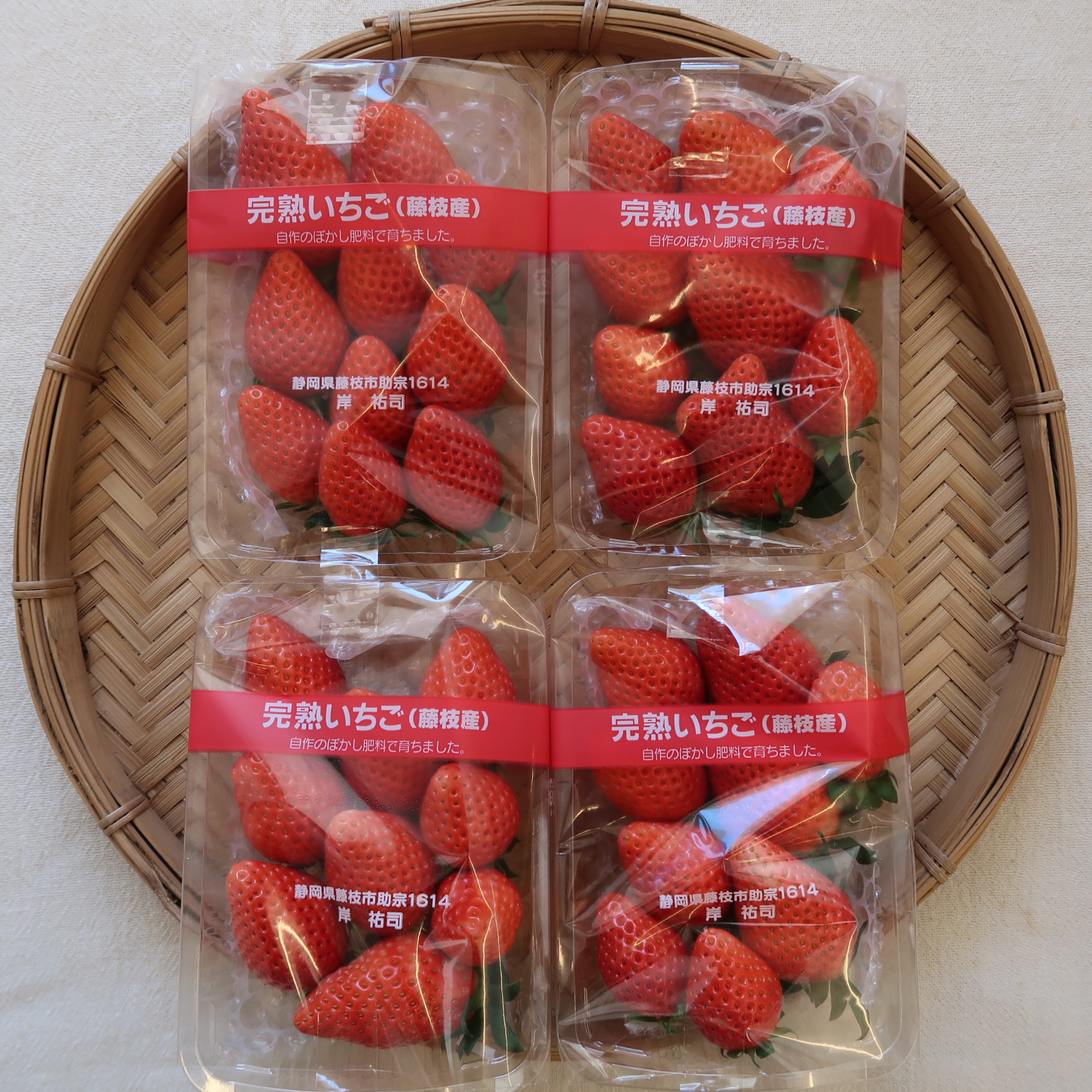 岸さんのいちご、入荷です