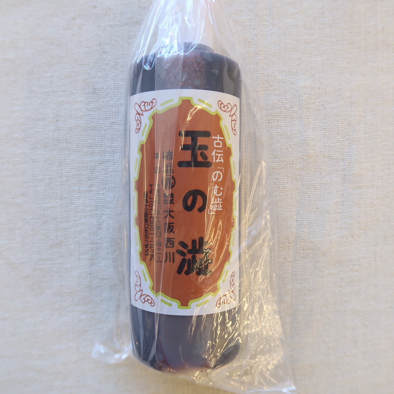 飲む柿渋、ございます