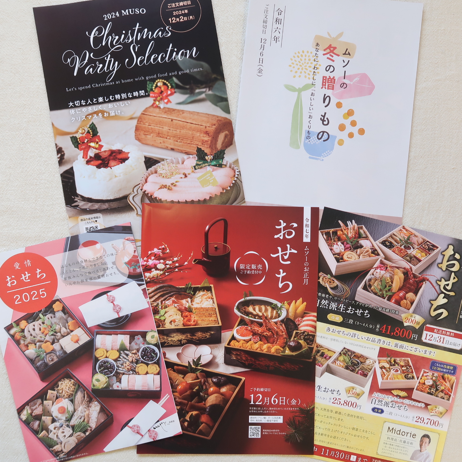 おせち、クリスマス、冬のギフト、ご予約受付中