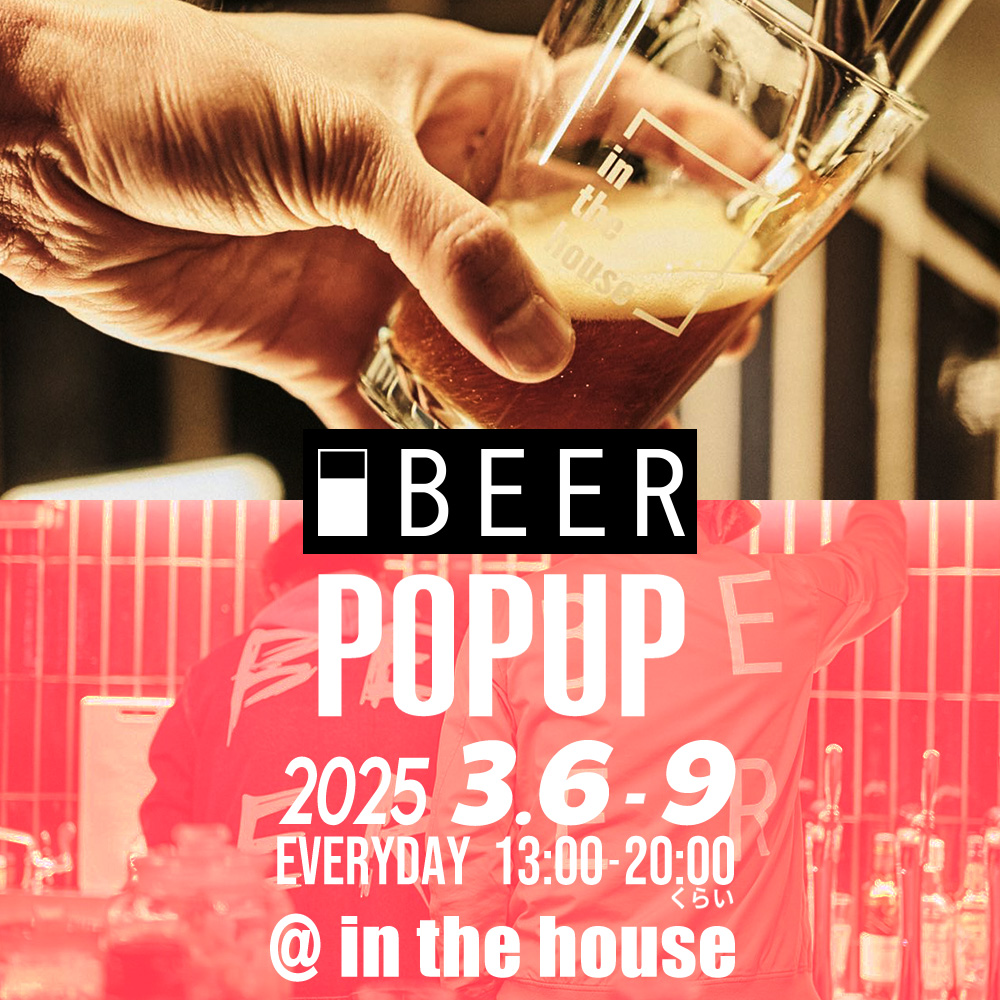 【ポップアップ】 2025/3/6(木)～9(日) @神宮前in the house