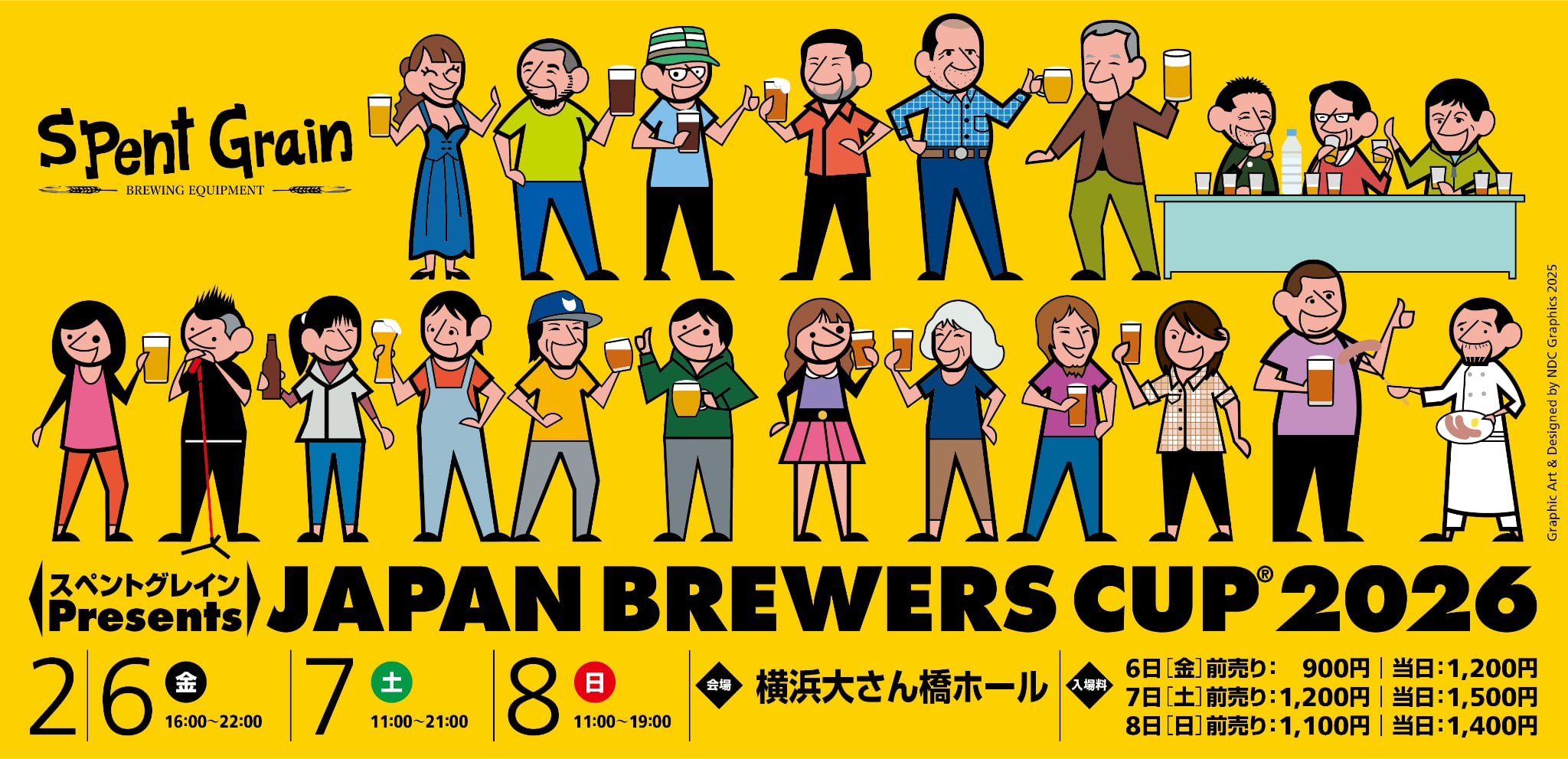 【ポップアップ】 2/6(金)~8(日) JAPAN BREWERS CUP@横浜大さん橋ホール