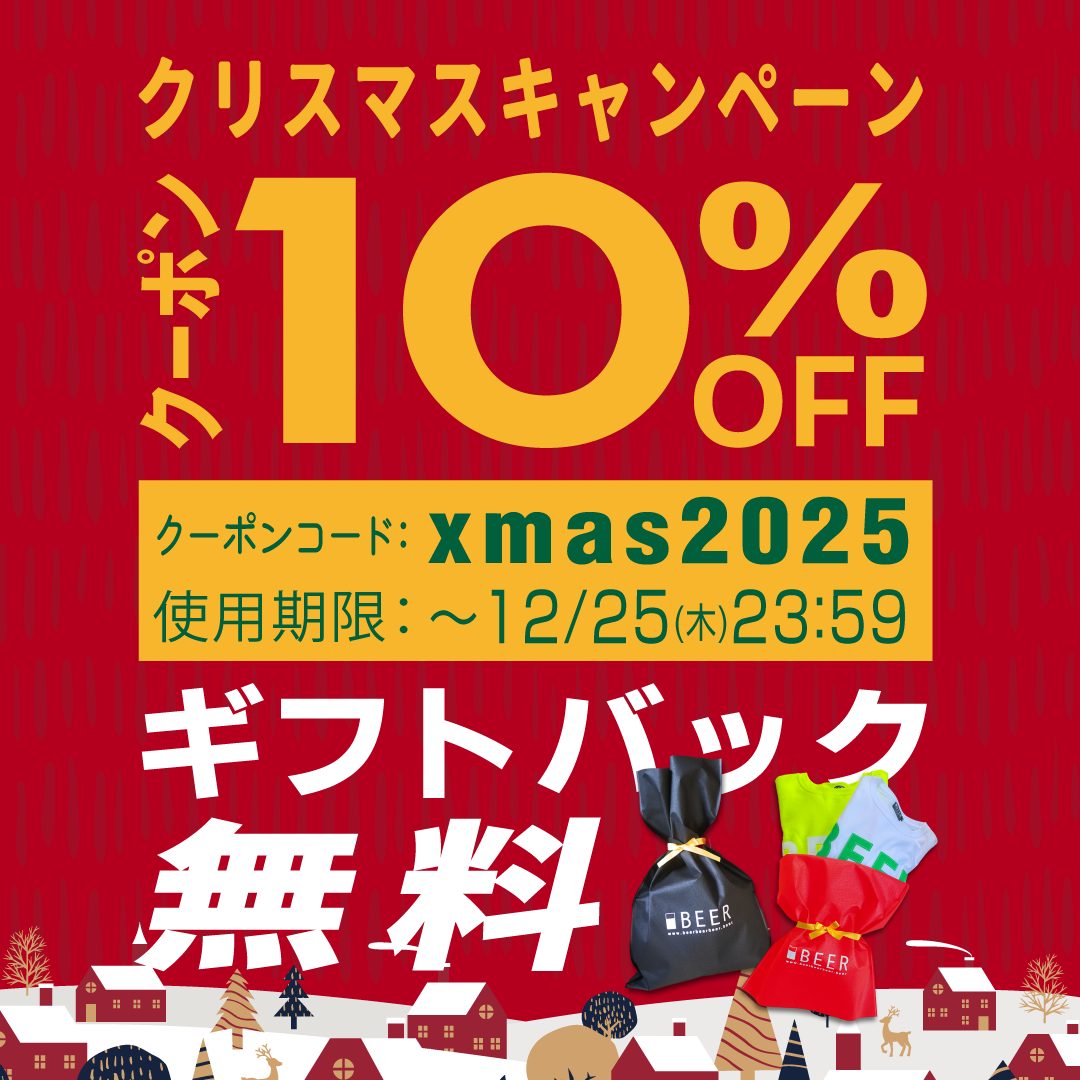 【Xmasキャンペーン】10%OFF!ギフトバック無料!