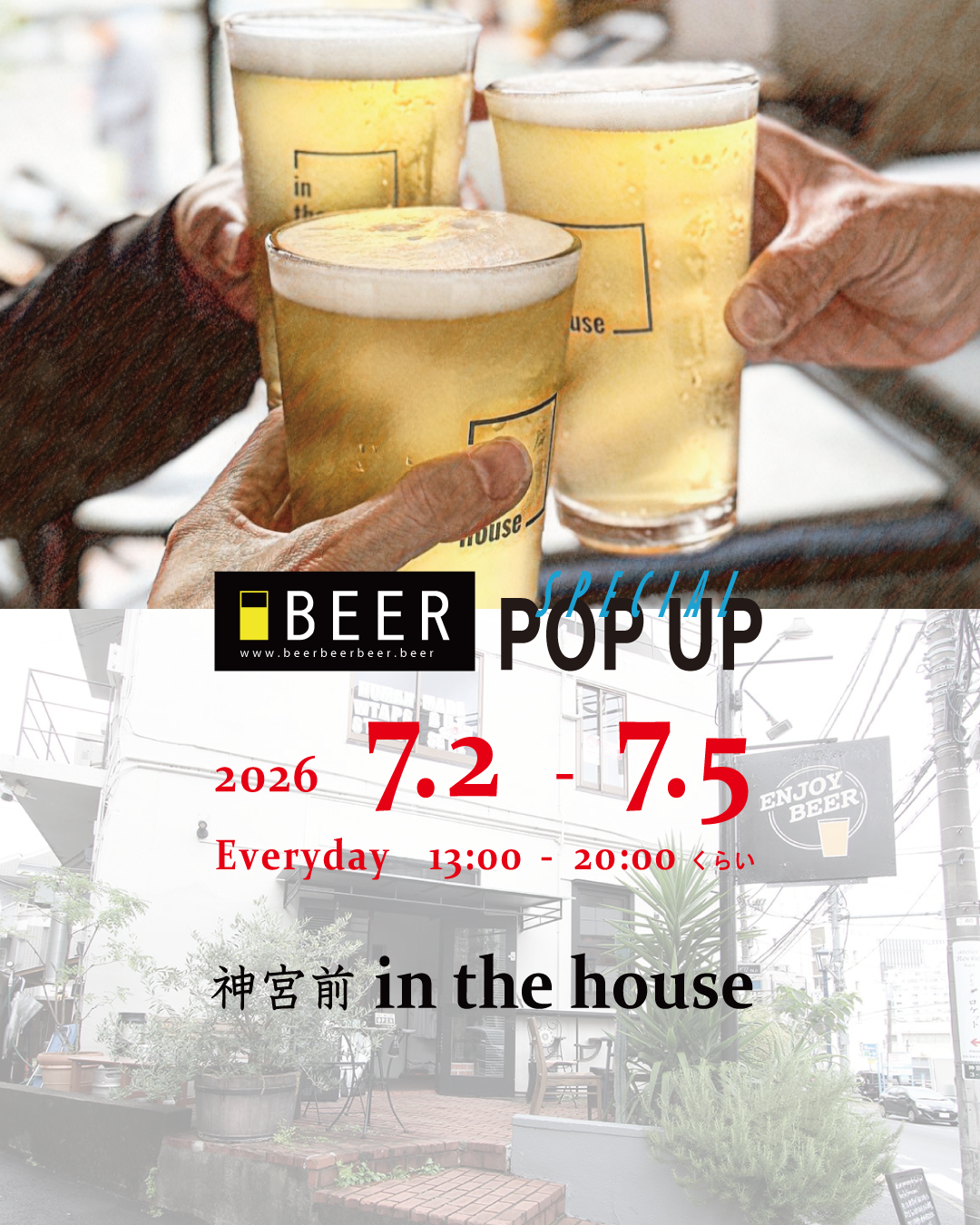 【ポップアップ】 2026/7/2(木)～5(日) @神宮前in the house