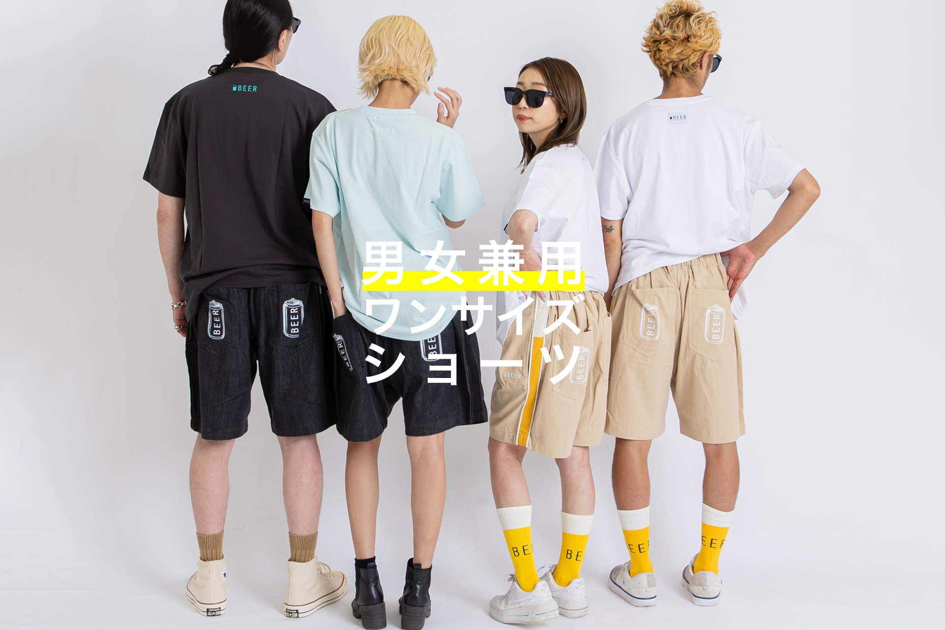 【男女兼用で楽しめるで】ワンサイズ・サーカスショーツ ベージュチノ/ブラックデニム リリース