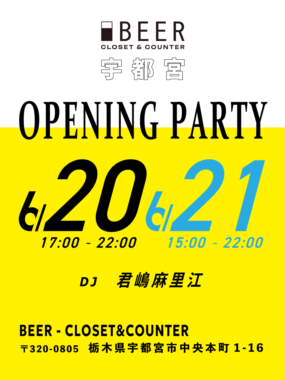 【6/20～21】BEER - CLOSET&COUNTER　オープニングパーティー＠宇都宮