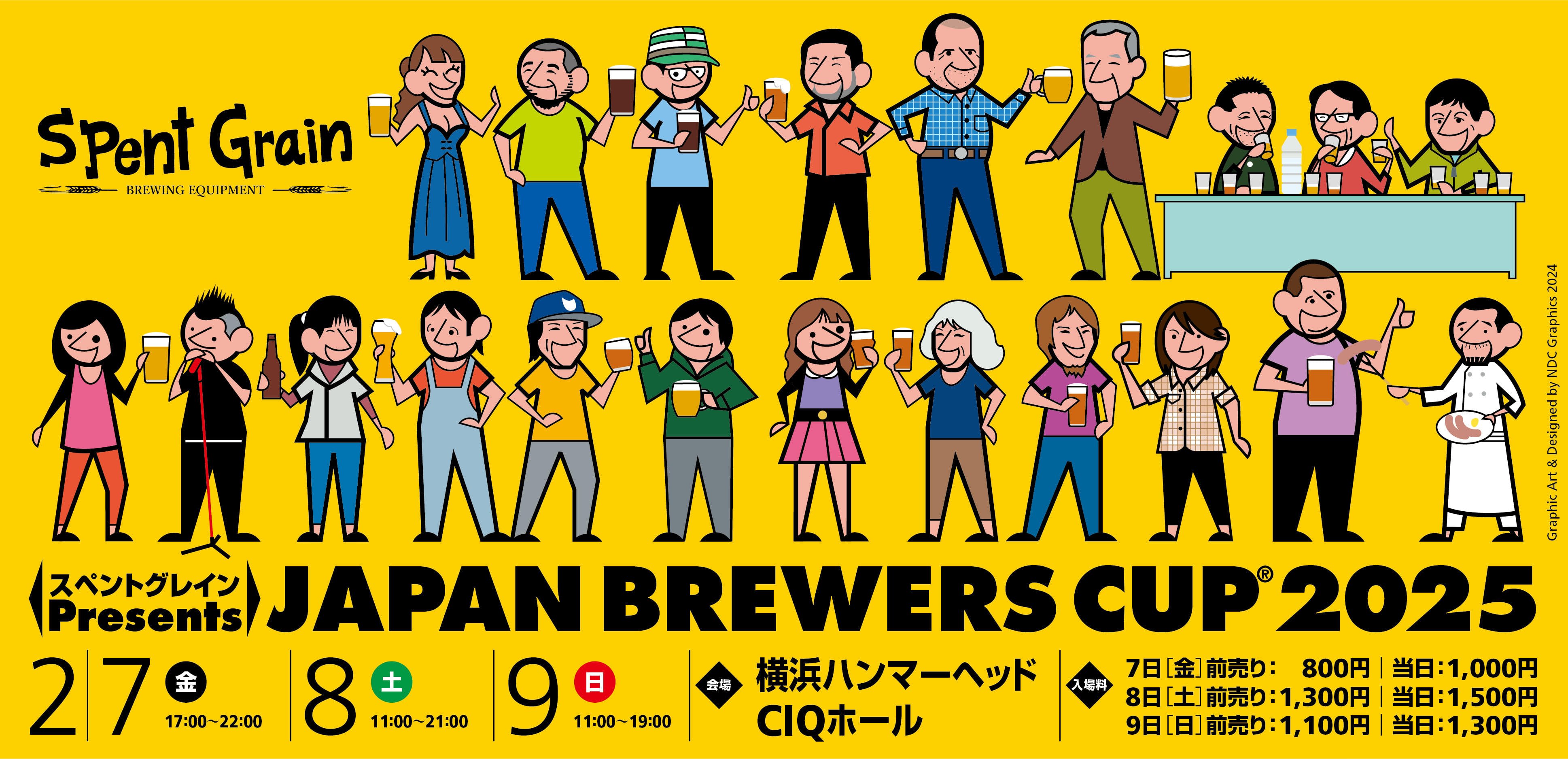【ポップアップ】 2025/2/7(金)～9(日) POPUP@横浜ハンマーヘッドCIQホール