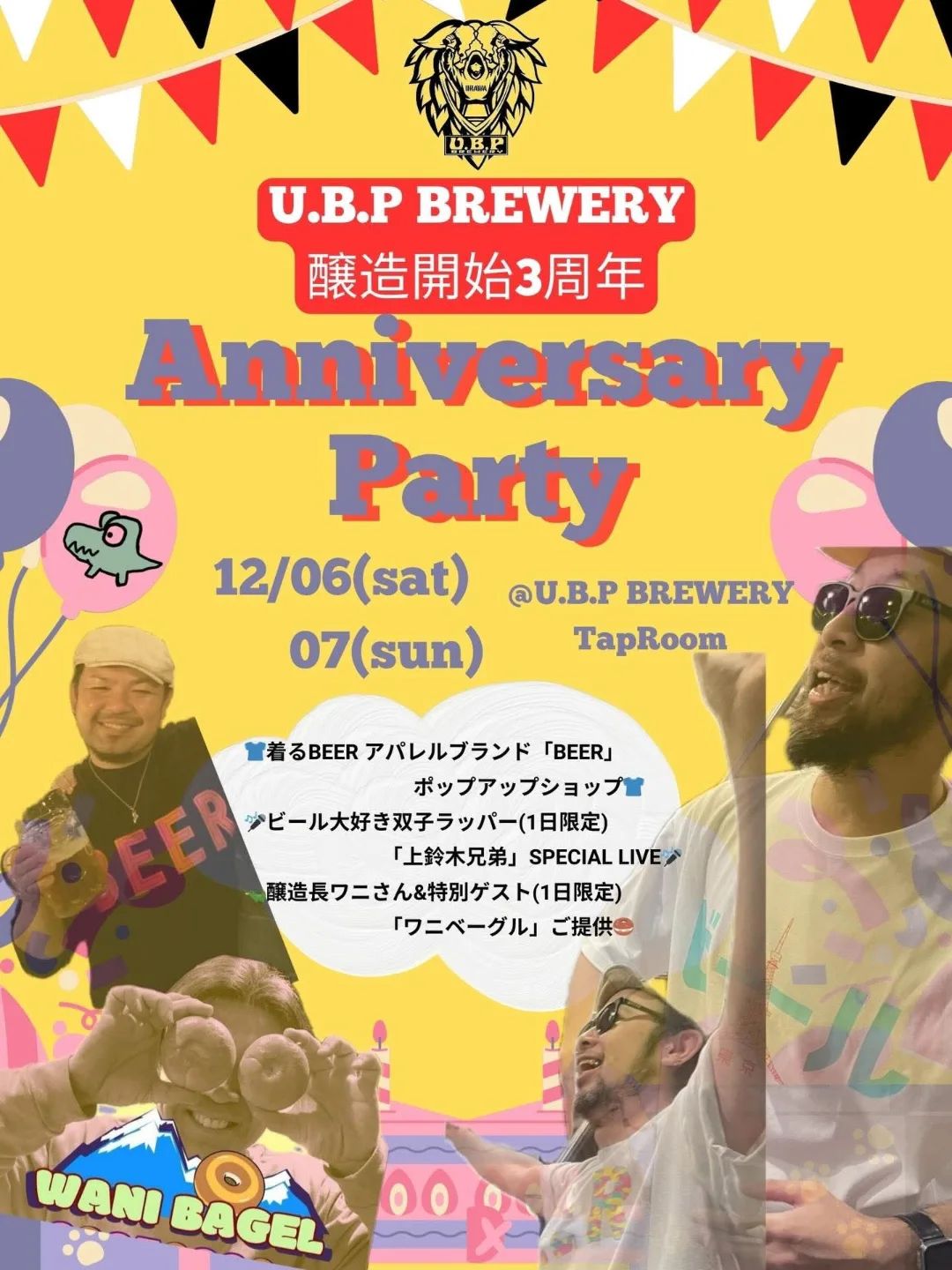 【ポップアップ】 2025/12/6(土)~7(日) POPUP@浦和U.B.P Brewery