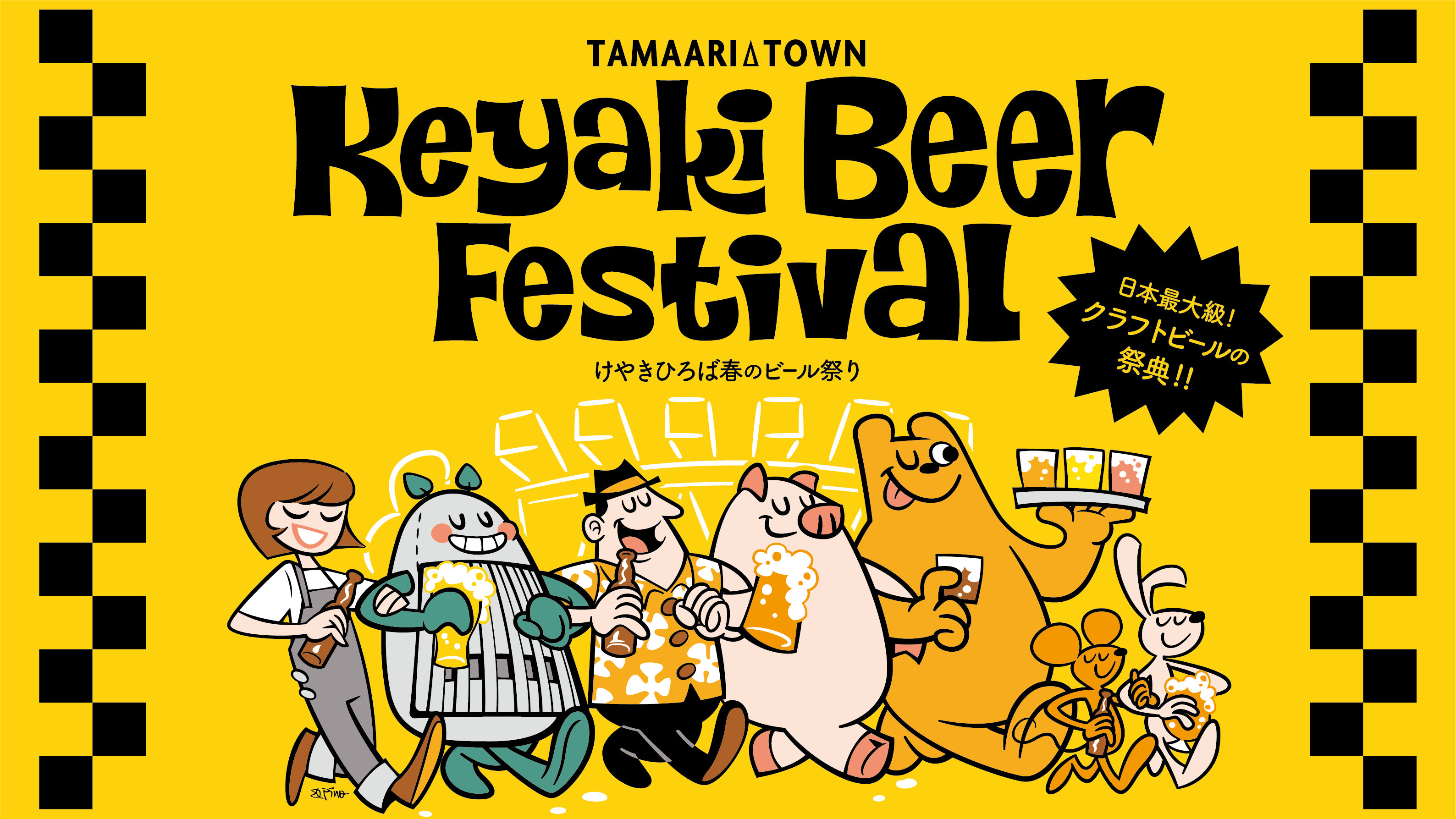 【5/22(水)～5/26(日)】けやきひろば春のビール祭りで限定コラボグッズ販売＆ポップアップ🍺