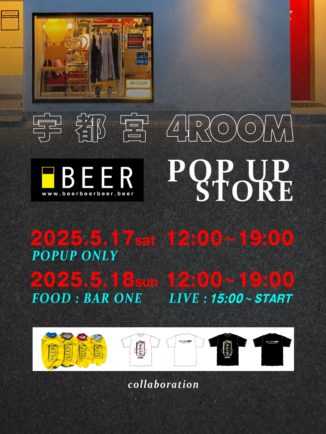 【ポップアップ】 5/17(土)～5/18(日)＠宇都宮４ROOM