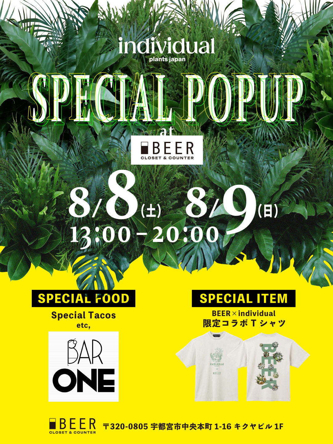 【ポップアップ】8/8(土)～9(日)individual SPECIAL POPUP＠宇都宮