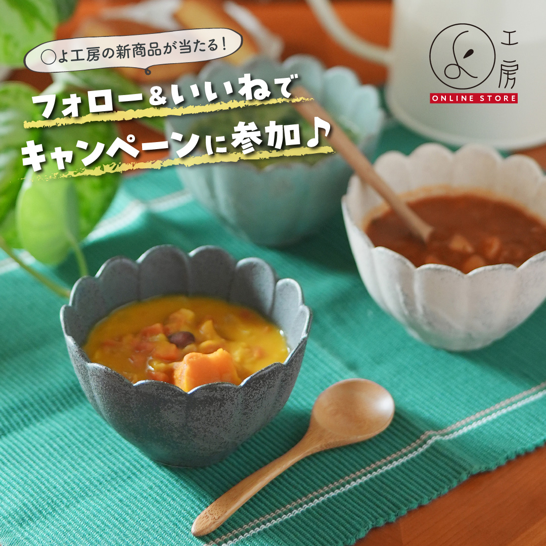 【新商品モニター募集キャンペーン】   ※インスタグラム限定