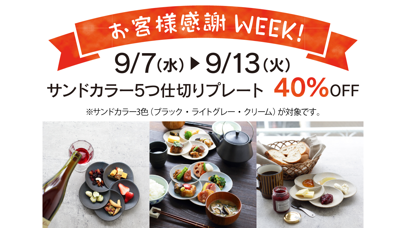 【期間限定!! 〇よ⼯房人気アイテムが40％OFF】  ※BASE店限定