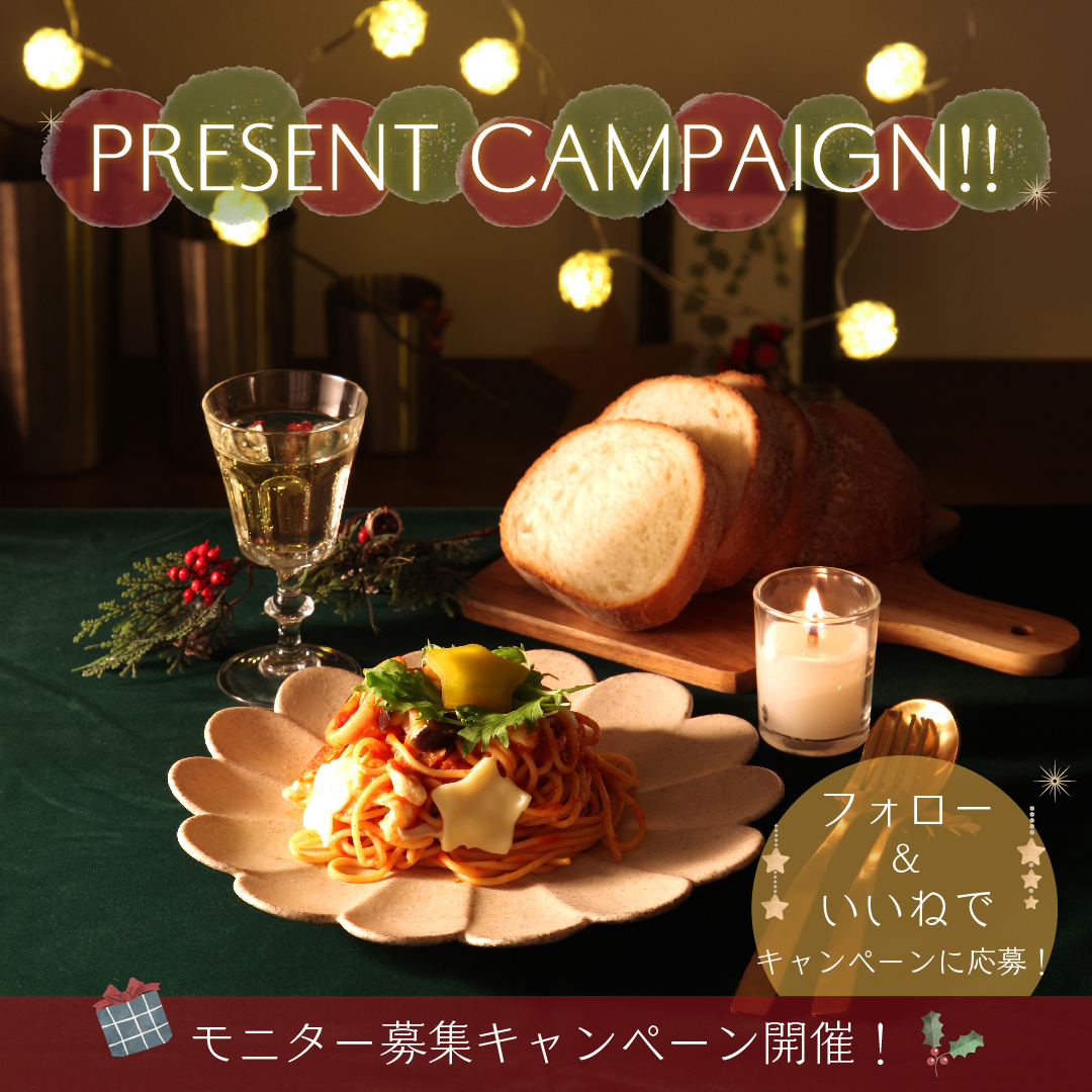 【新商品モニター募集キャンペーン】   ※インスタグラム限定