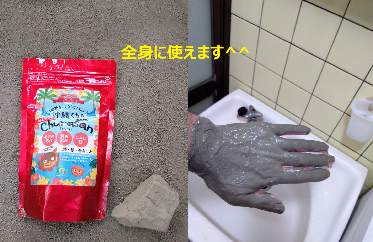 ハイサイ！