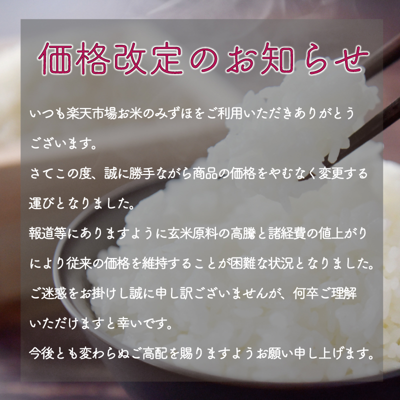 価格改定のお知らせ