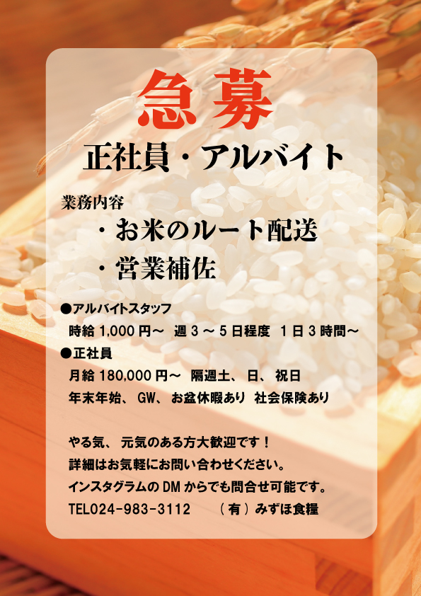 私たちと一緒に働きましょう！！