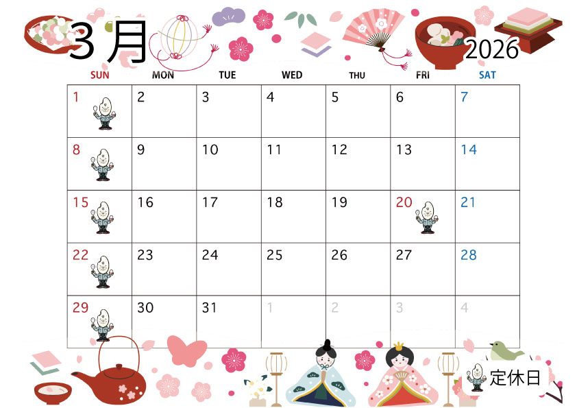 2026年3月定休日のお知らせ