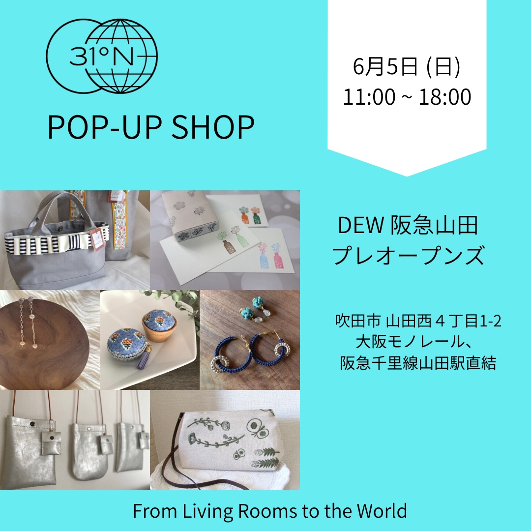 2022年6月5日 (日) POP-UP SHOP in "Dew阪急山田 1階プレオープンズ"