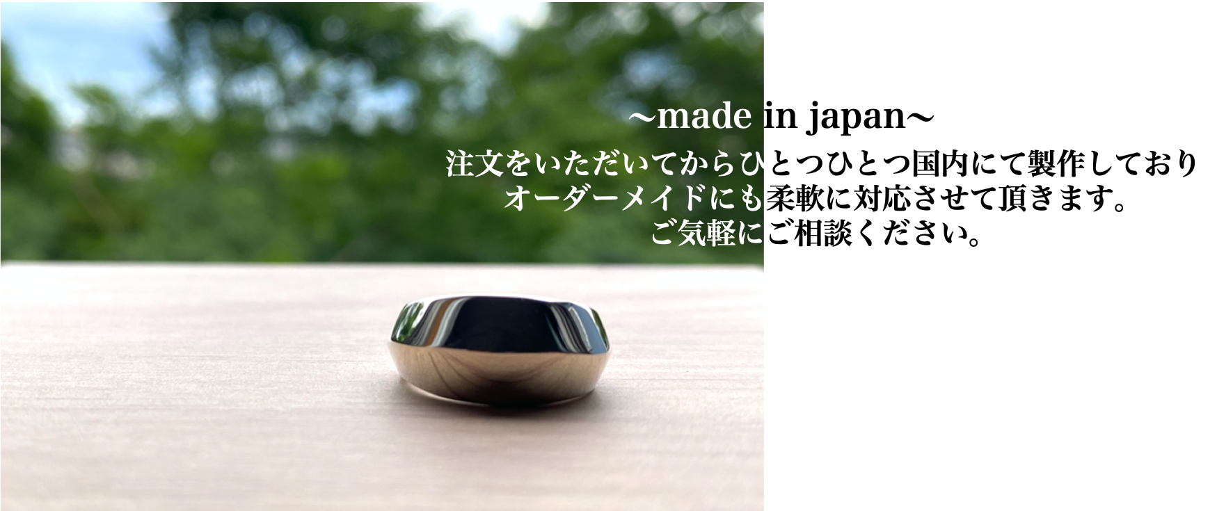 made in Japan