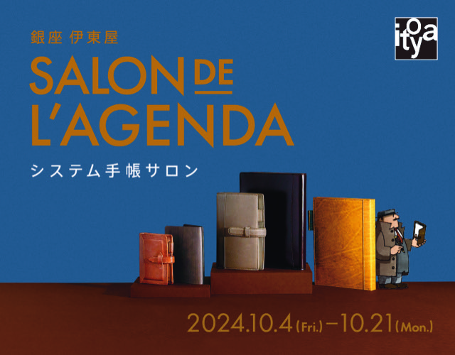 銀座伊東屋　システム手帳サロン2024