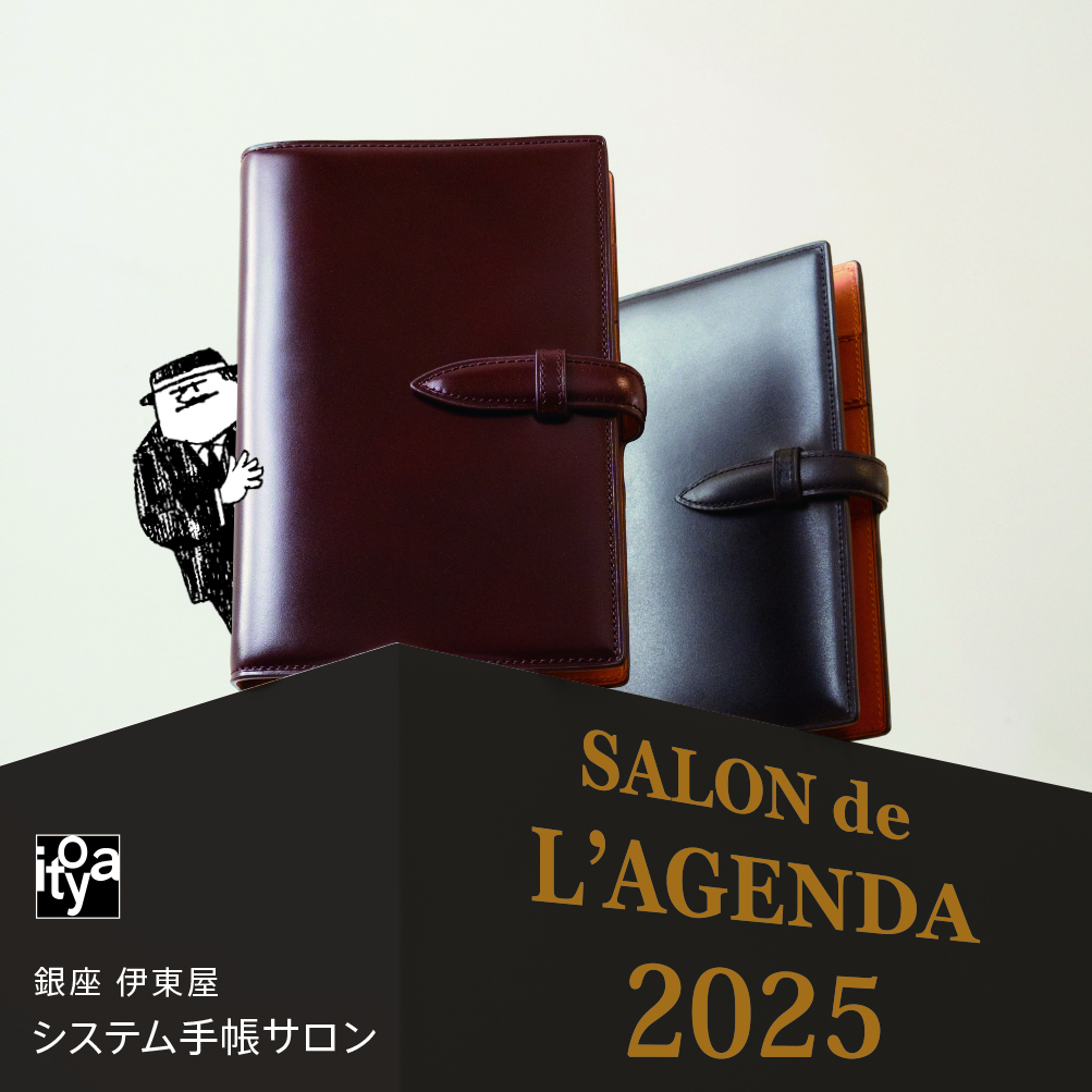 銀座伊東屋システム手帳サロン2025のご案内