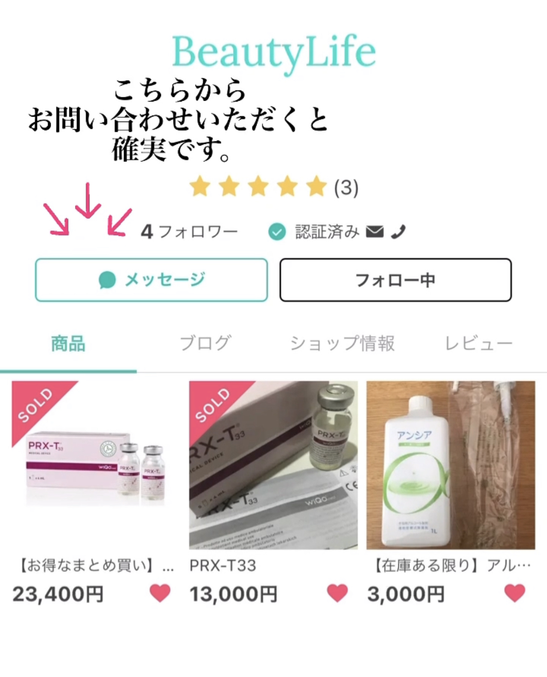 お問い合わせについて