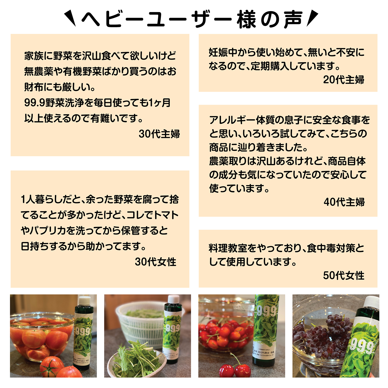 99.9野菜果物洗い