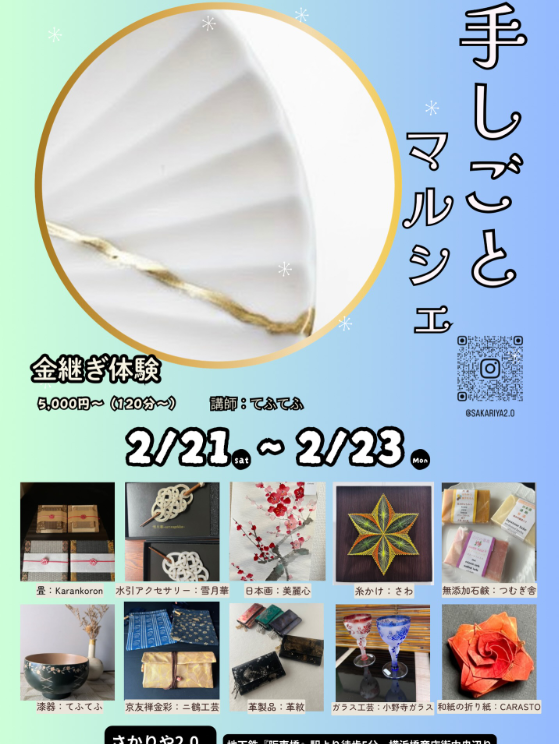 2月のイベント・展示販売のご案内!!