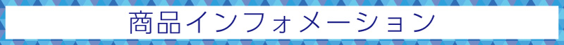 【お知らせ】リケガードV【ロゴ印字タイプ】販売開始しました！