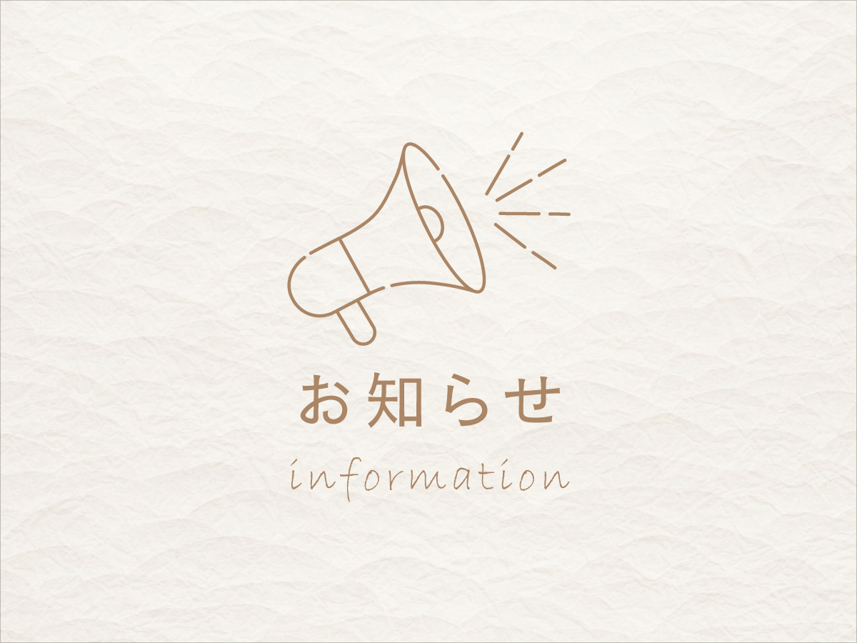 温度帯の異なる商品の同梱不可について