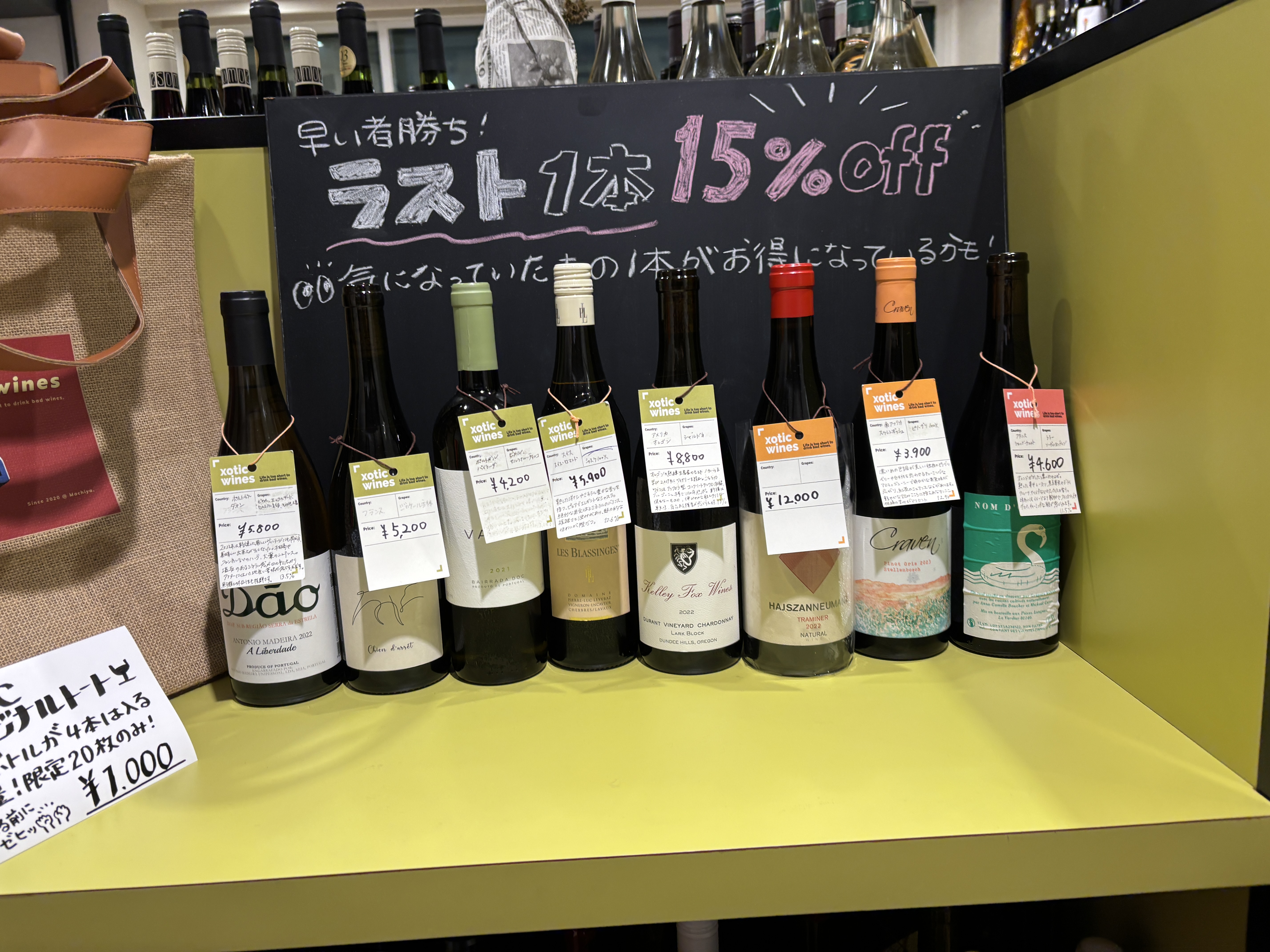 <6月＞今月のSALEワイン!!