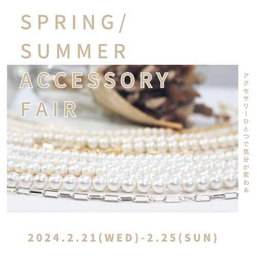 2024spring/summer accessory fair