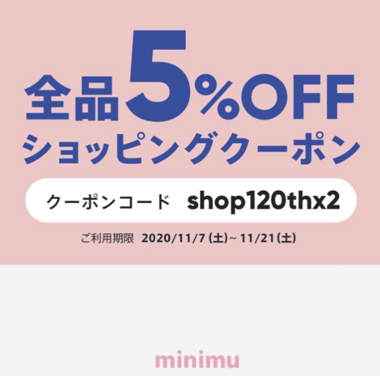 終了..coupon💌