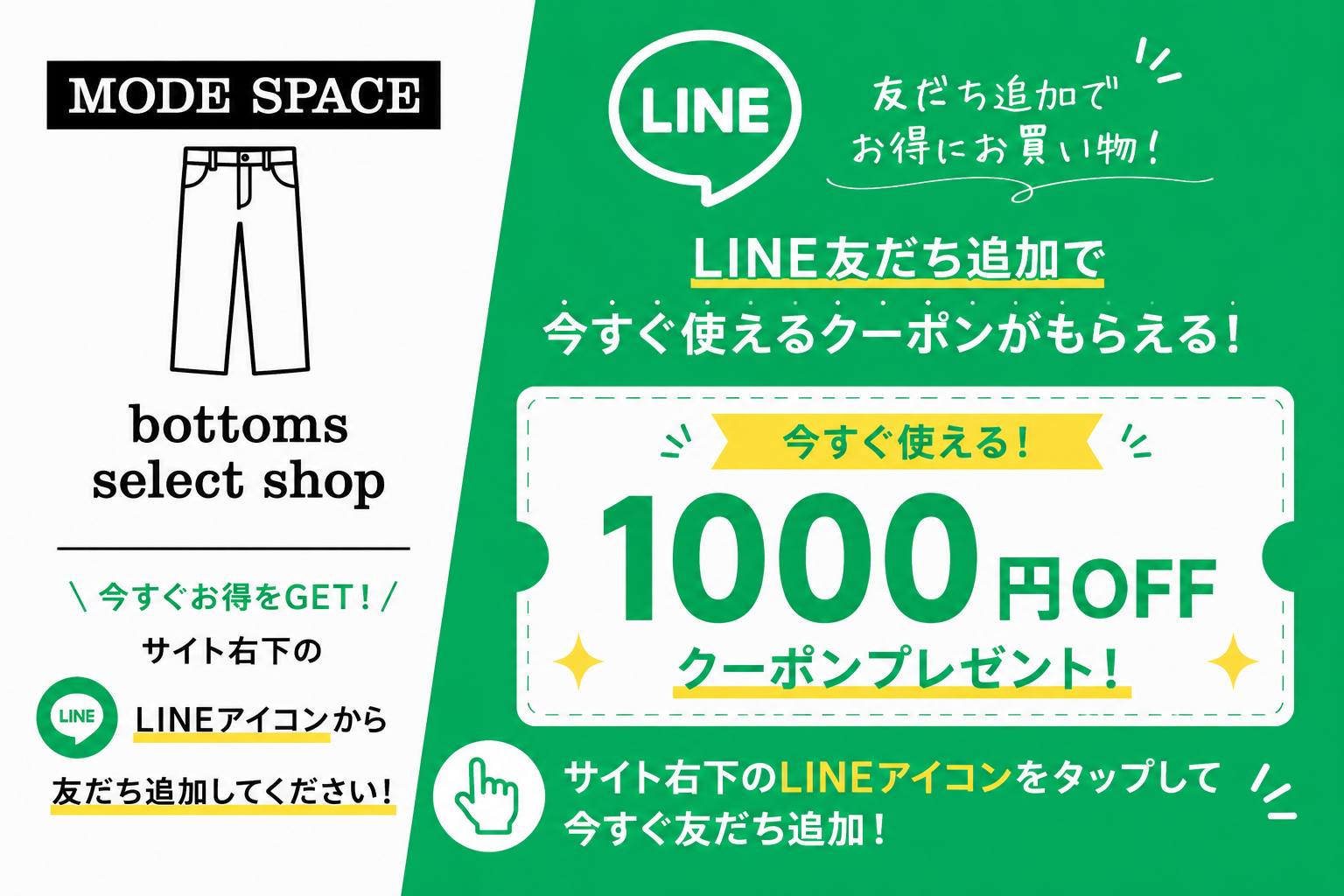 お得なクーポン配布中!