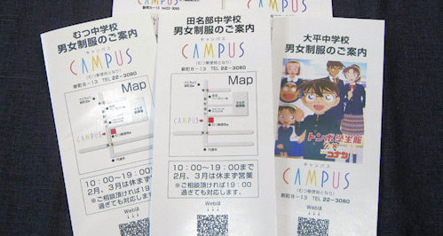 campus base