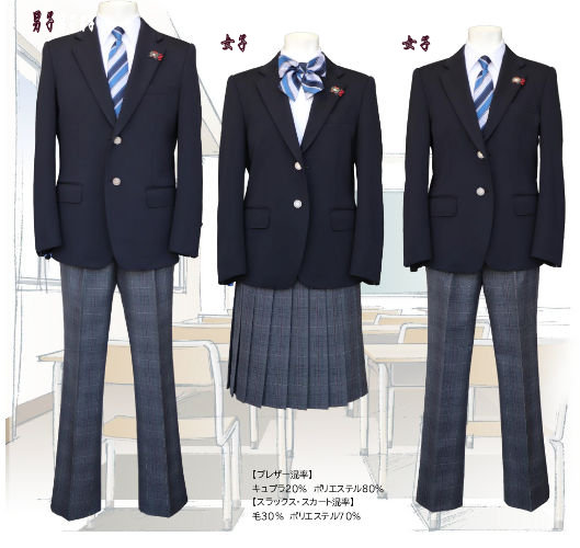 田名部中学校の新制服