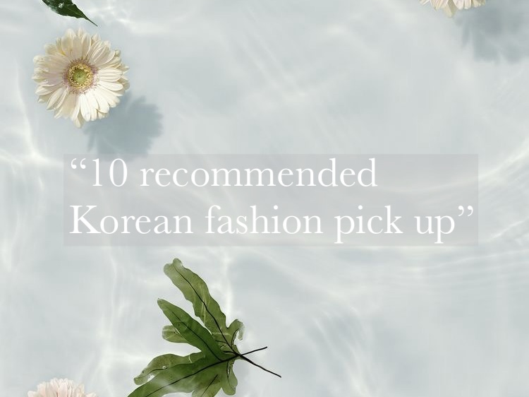 【今、韓国ファッションが熱い🇰🇷🔥】韓国っぽファッションアイテム10選
