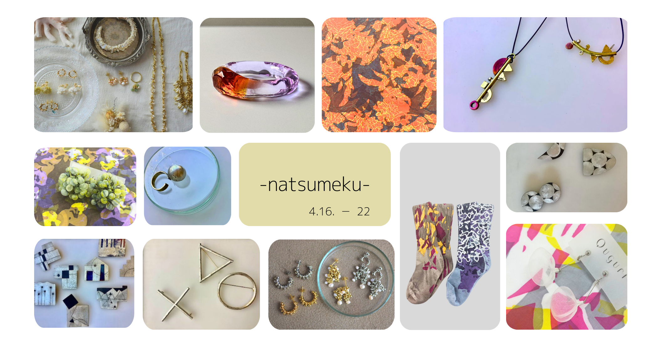 natsumeku　-4名の作家によるアクセサリー展-