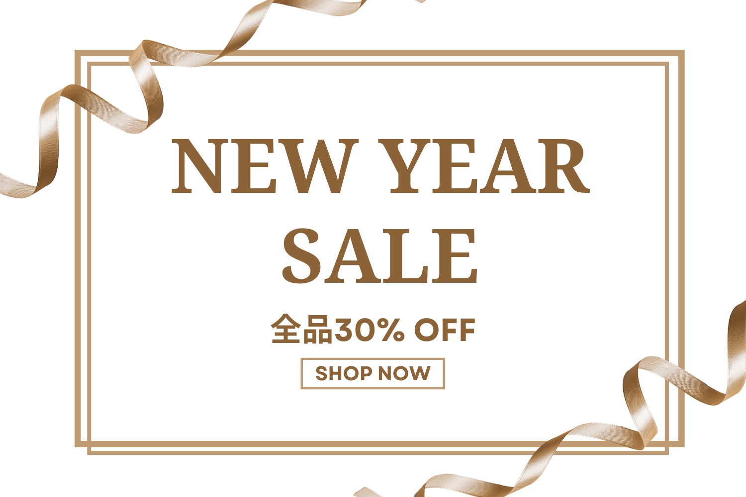 Vol,8 年末年始も休まず営業！セール開催の告知