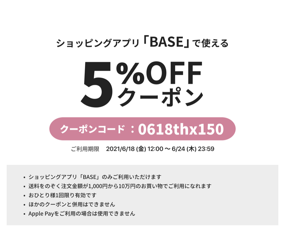 即納販売20日まで‼︎