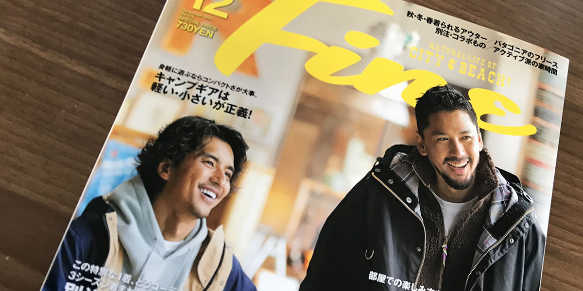 ライフスタイル誌「Fine」掲載！