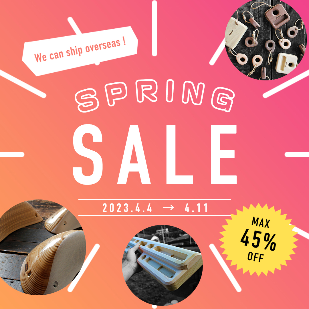 春のスーパーセール開催します！【全商品10～45％OFF】