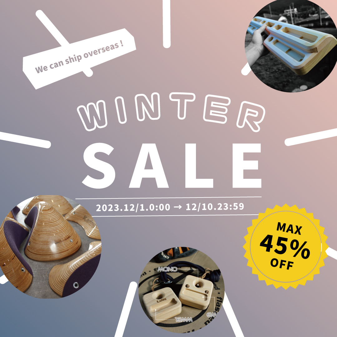 冬のスーパーセール開催します【全商品10%～45%OFF！！】