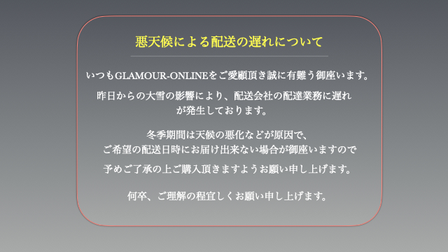 悪天候による配達の遅れについて。